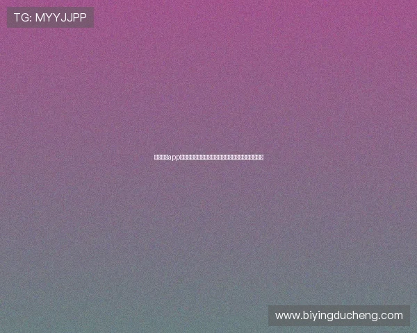 亞博体育app下载全新界面体验，畅享多样体育赛事直播与投注服务